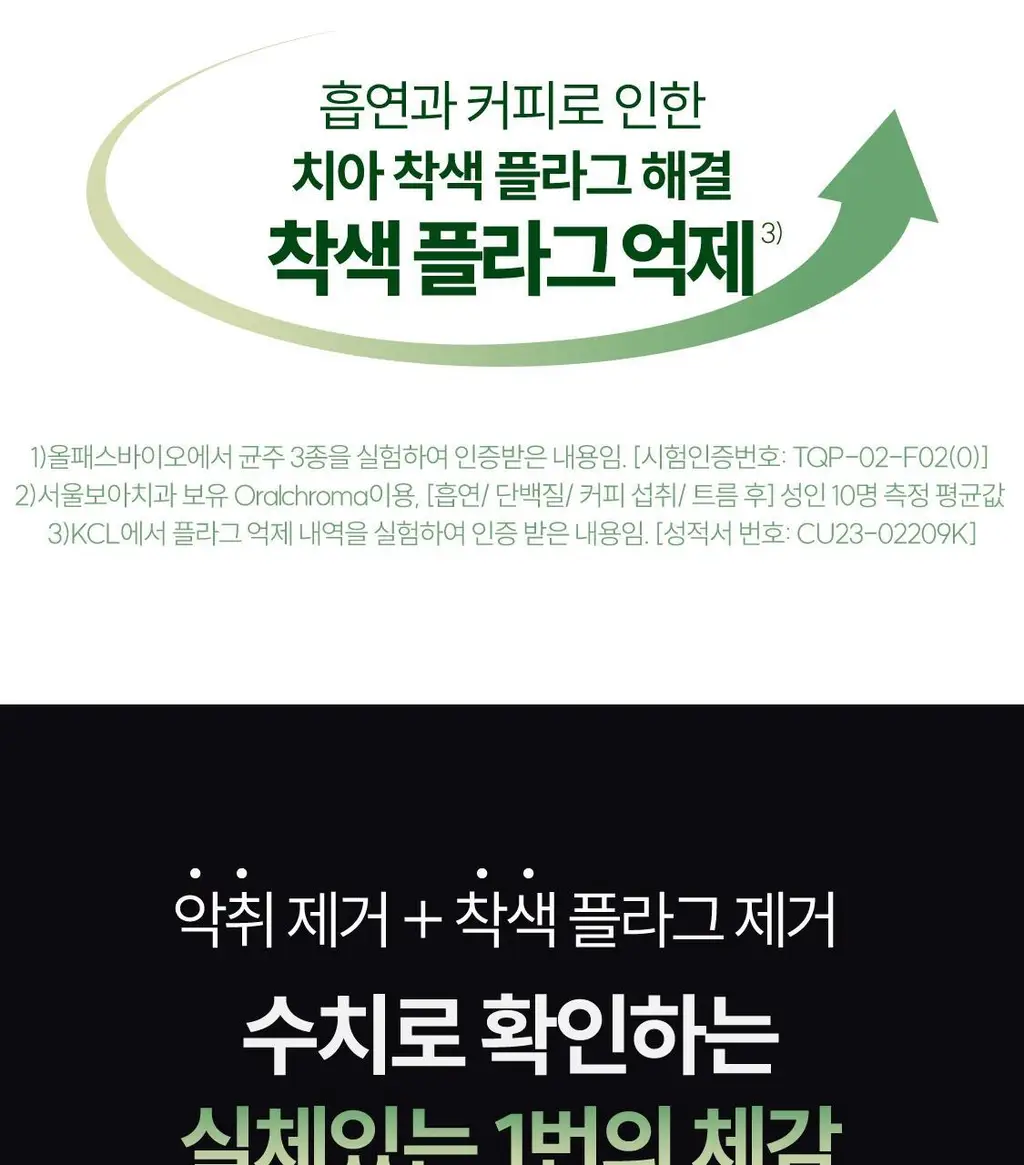 리브러쉬 무알콜 구강 스프레이 15ml 2종 택1 상세페이지 32