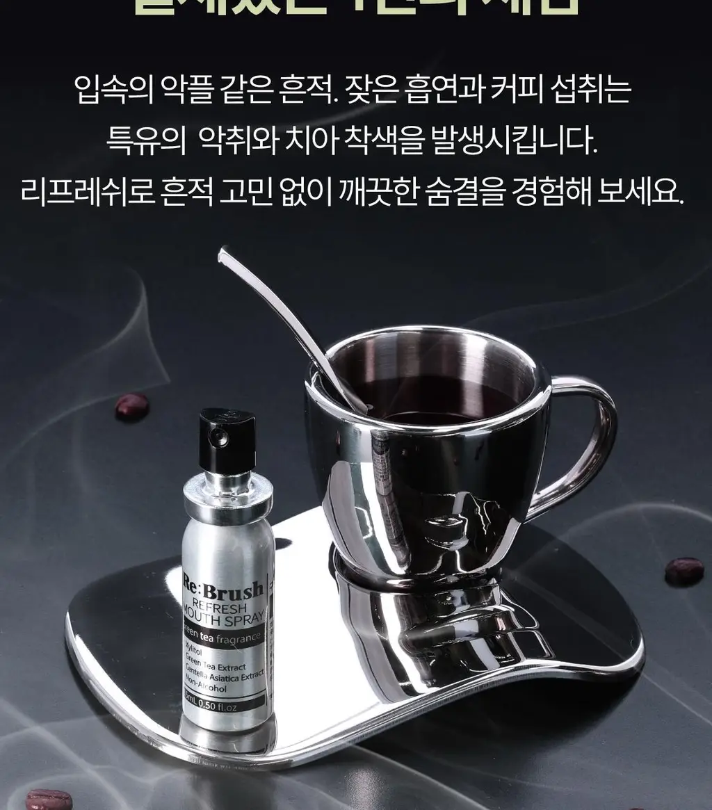 리브러쉬 무알콜 구강 스프레이 15ml 2종 택1 상세페이지 33