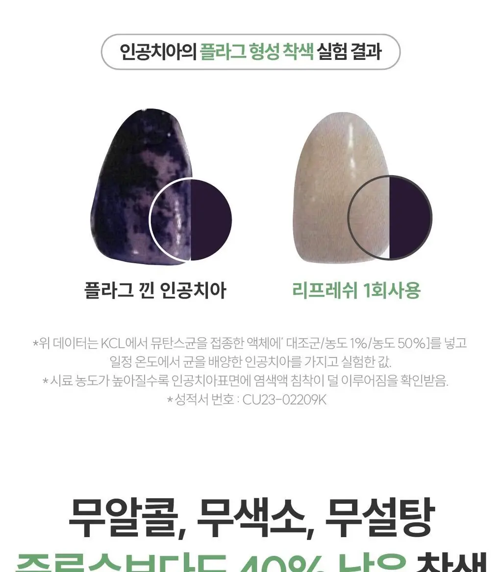 리브러쉬 무알콜 구강 스프레이 15ml 2종 택1 상세페이지 40