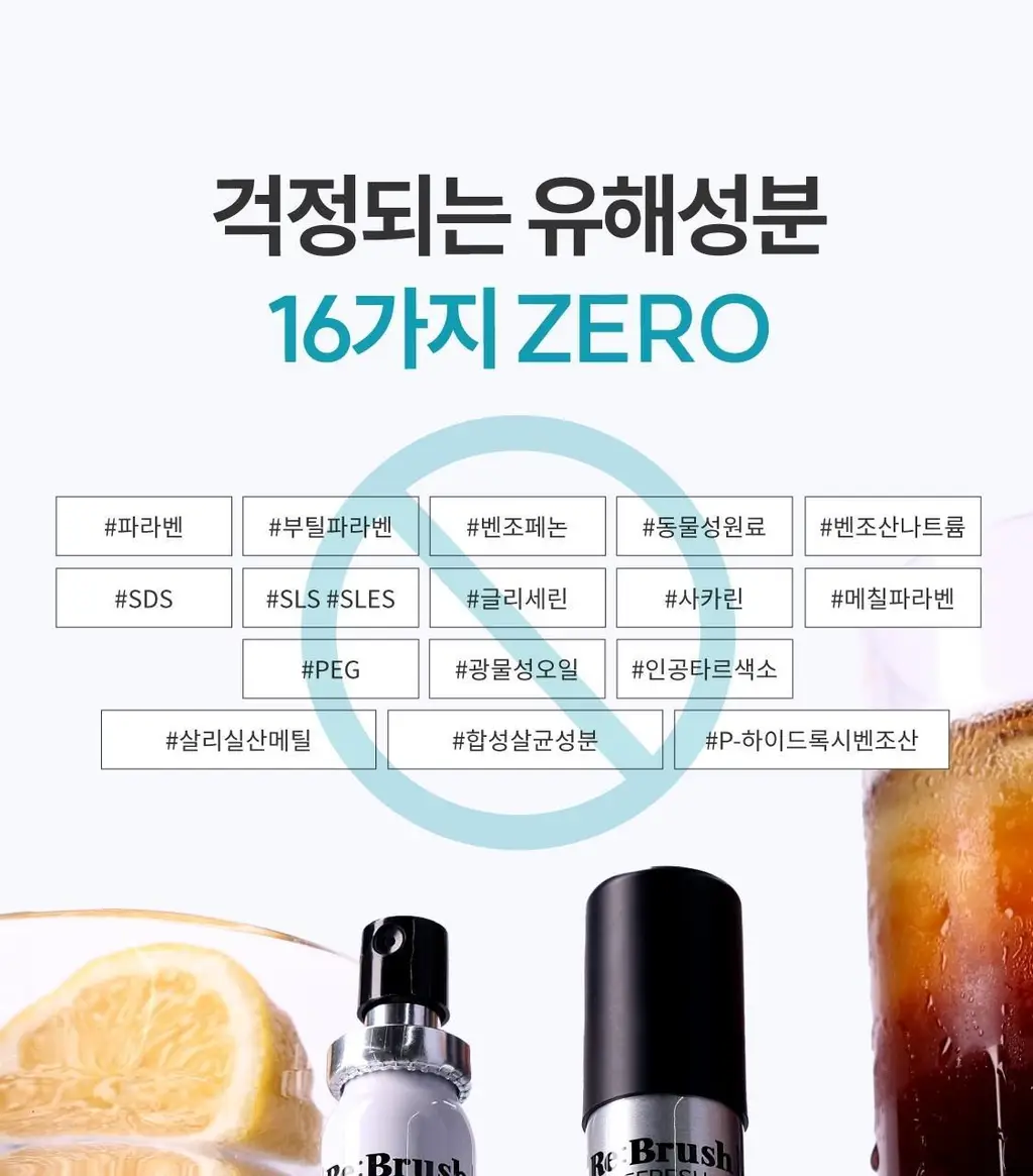 리브러쉬 무알콜 구강 스프레이 15ml 2종 택1 상세페이지 47