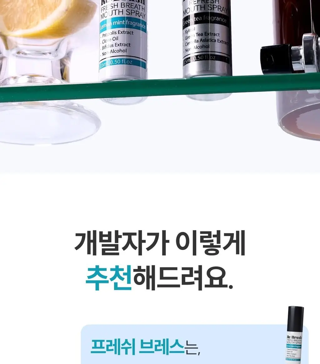 리브러쉬 무알콜 구강 스프레이 15ml 2종 택1 상세페이지 48