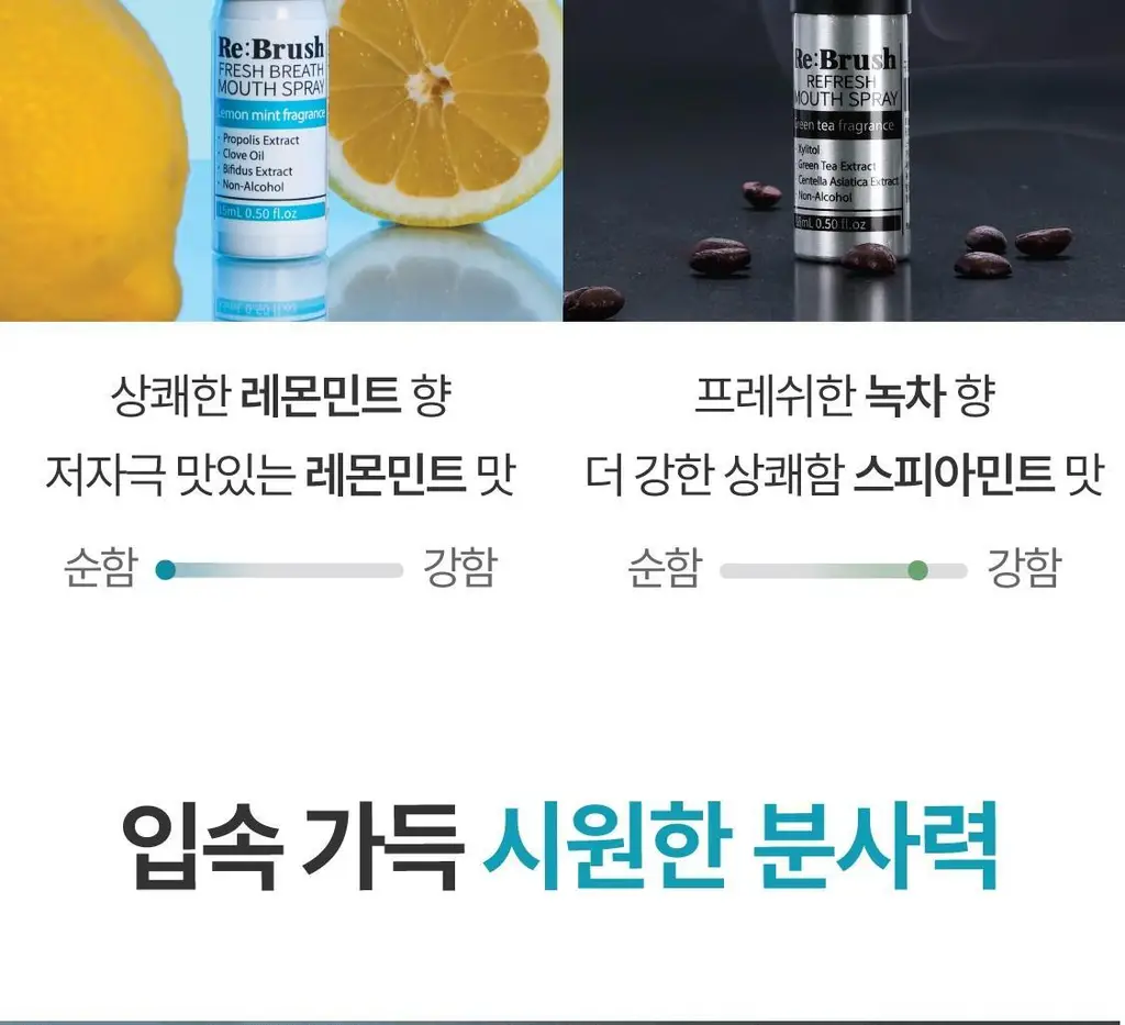 리브러쉬 무알콜 구강 스프레이 15ml 2종 택1 상세페이지 50