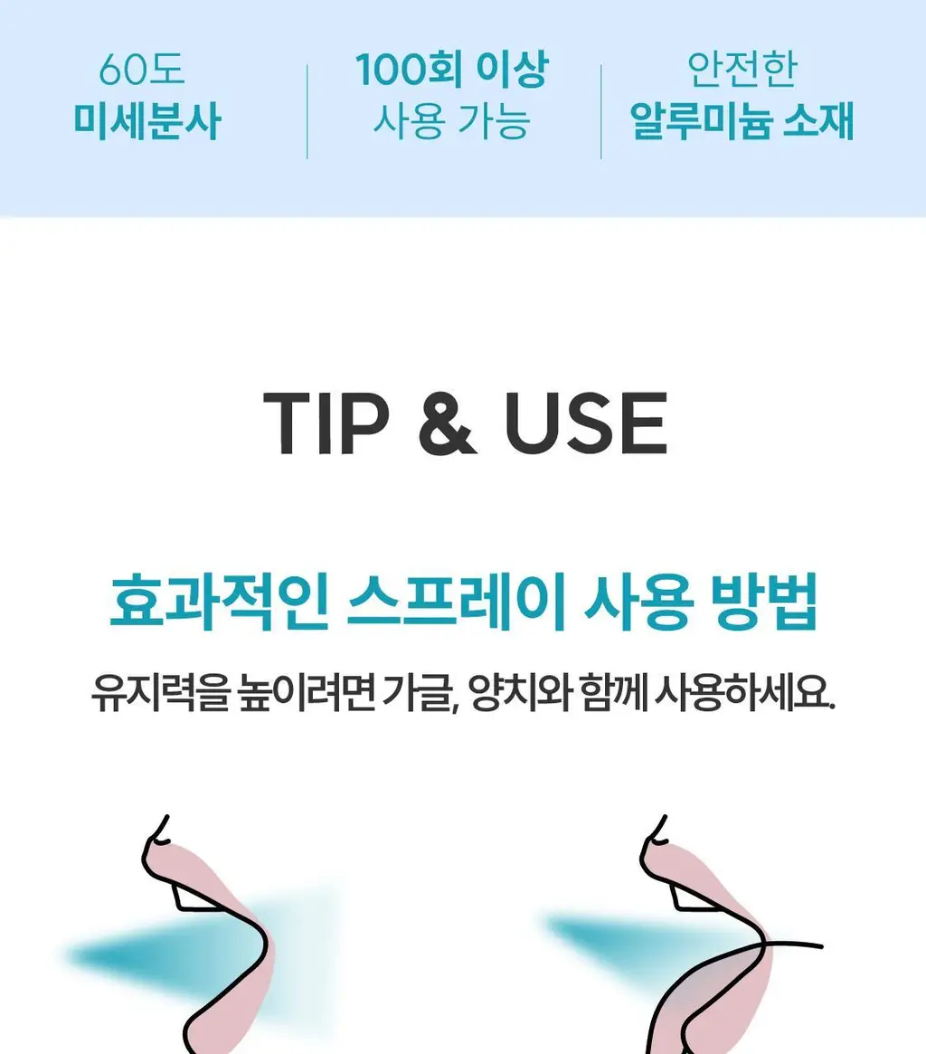 리브러쉬 무알콜 구강 스프레이 15ml 2종 택1 상세페이지 52