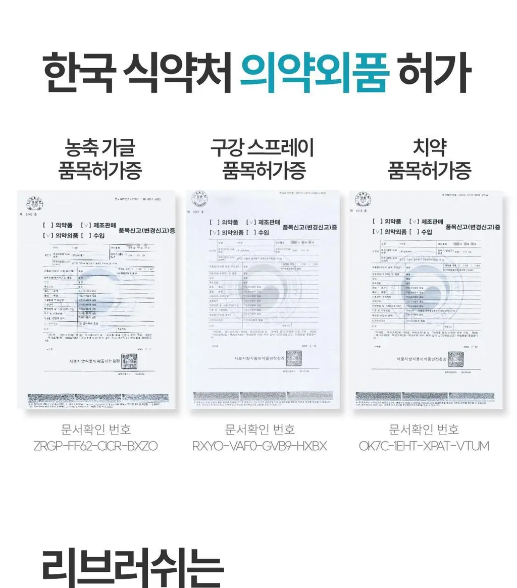 리브러쉬 무알콜 구강 스프레이 15ml 2종 택1 상세페이지 56