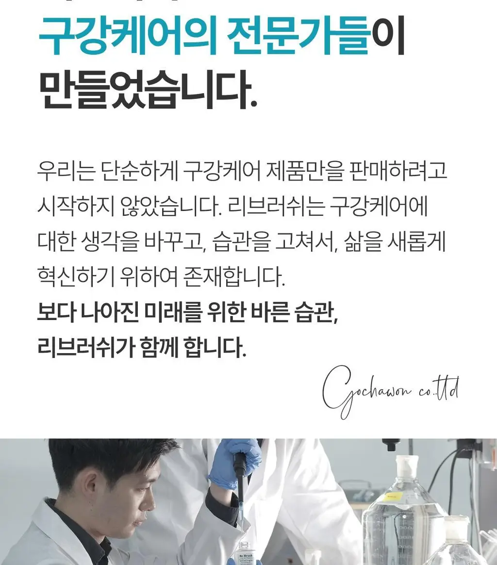 리브러쉬 무알콜 구강 스프레이 15ml 2종 택1 상세페이지 57