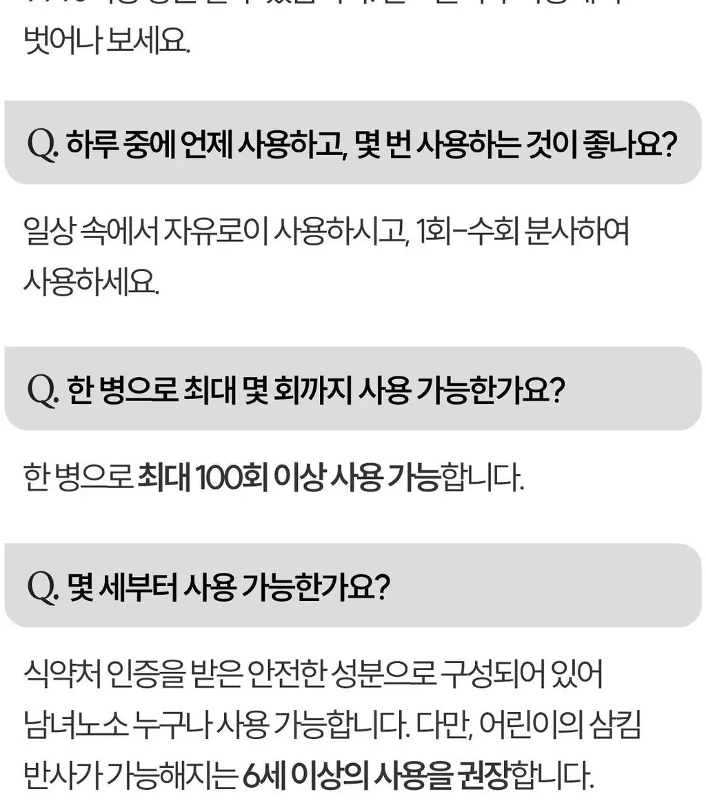 리브러쉬 무알콜 구강 스프레이 15ml 2종 택1 상세페이지 60