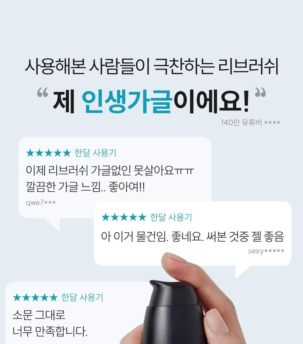 리브러쉬 티트리 농축 가글액 50ml 상세페이지 11