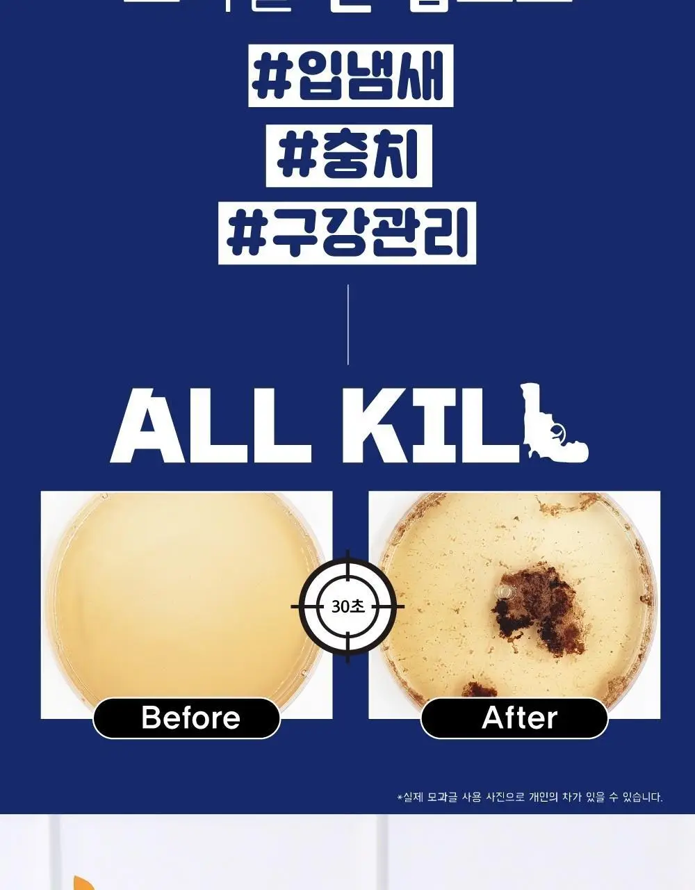 모과글 가글액 300ml 상세페이지 2