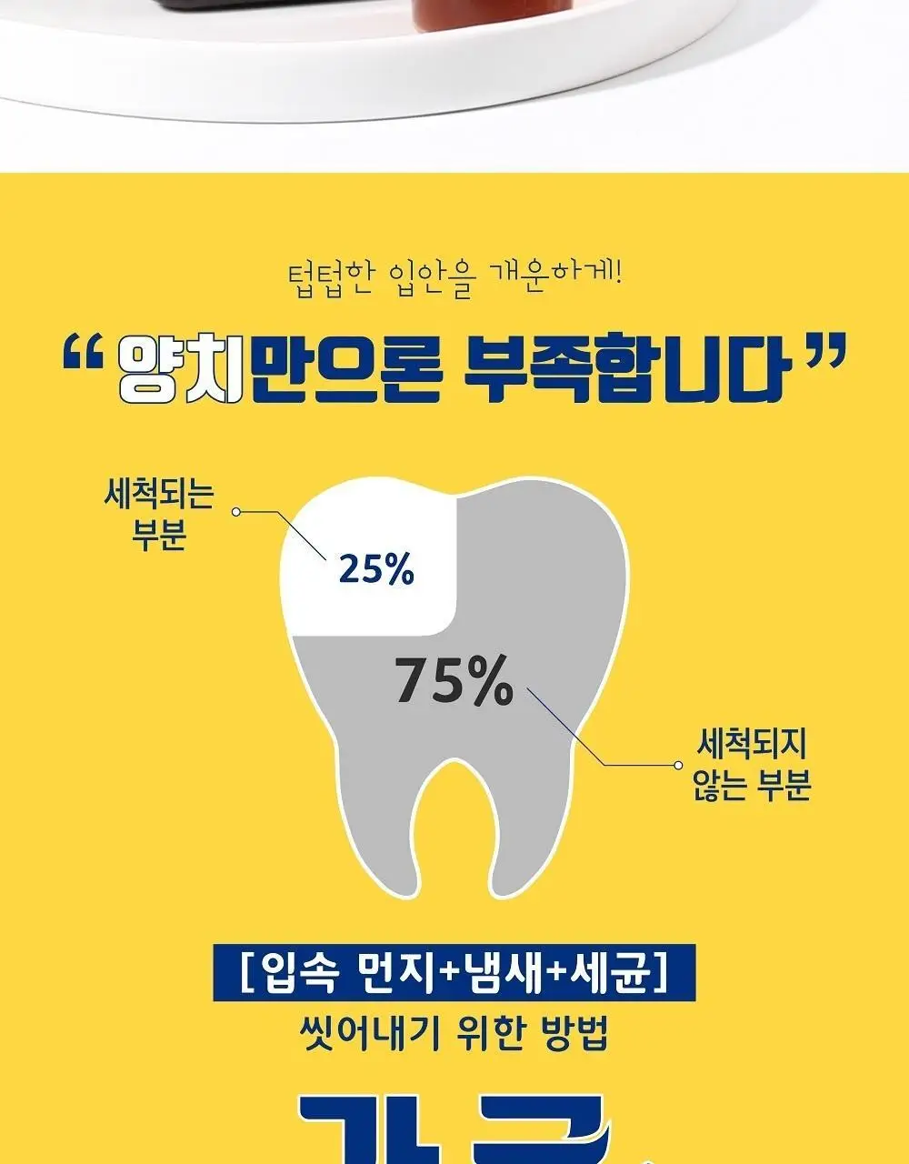 모과글 가글액 300ml 상세페이지 4
