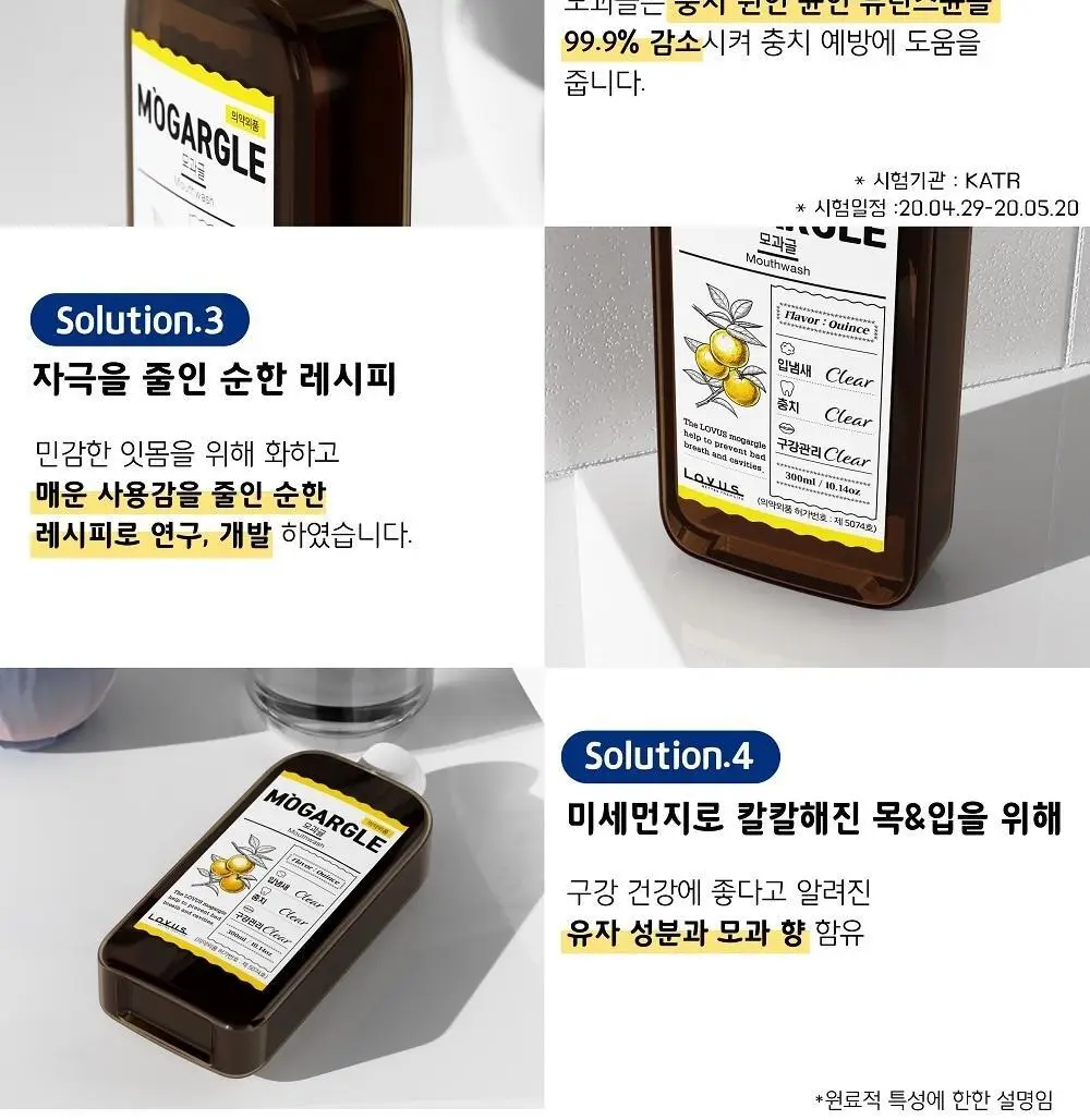모과글 가글액 300ml 상세페이지 10