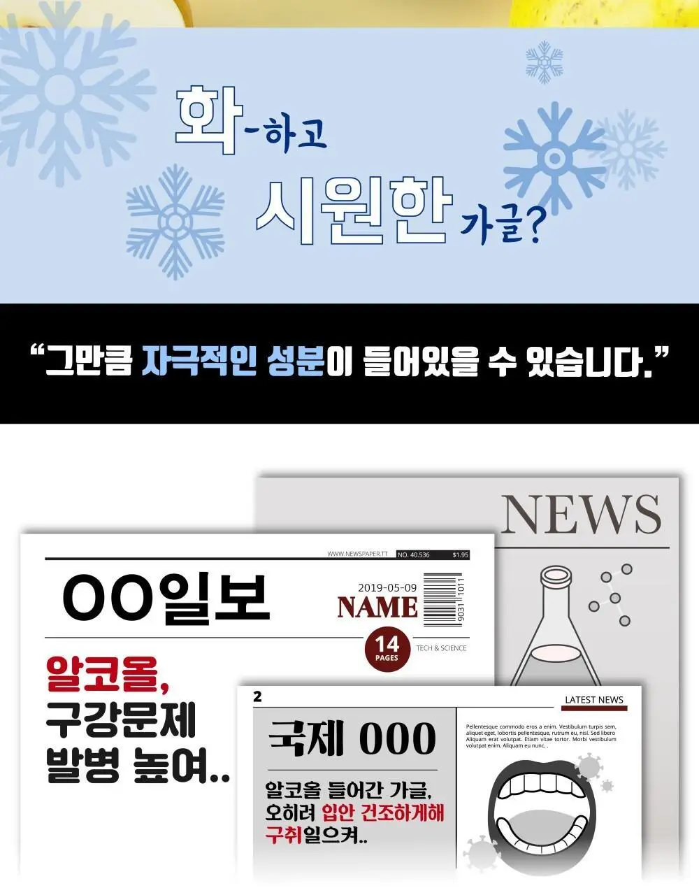 모과글 가글액 300ml 상세페이지 12
