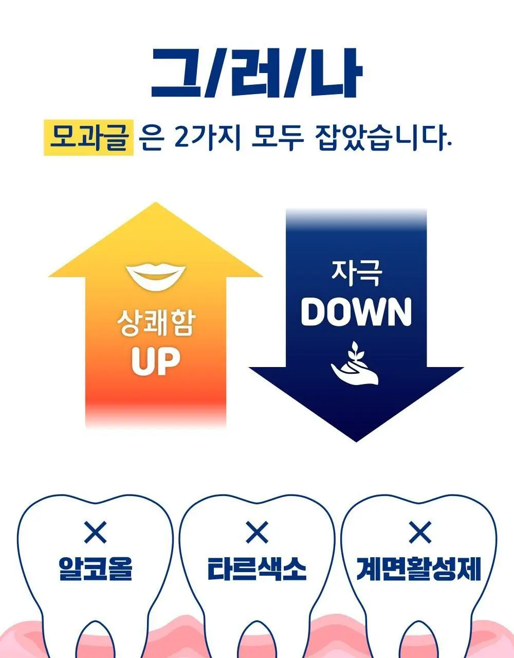 모과글 가글액 300ml 상세페이지 13