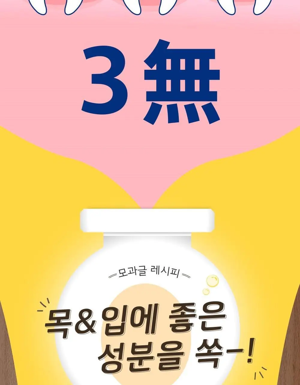 모과글 가글액 300ml 상세페이지 14