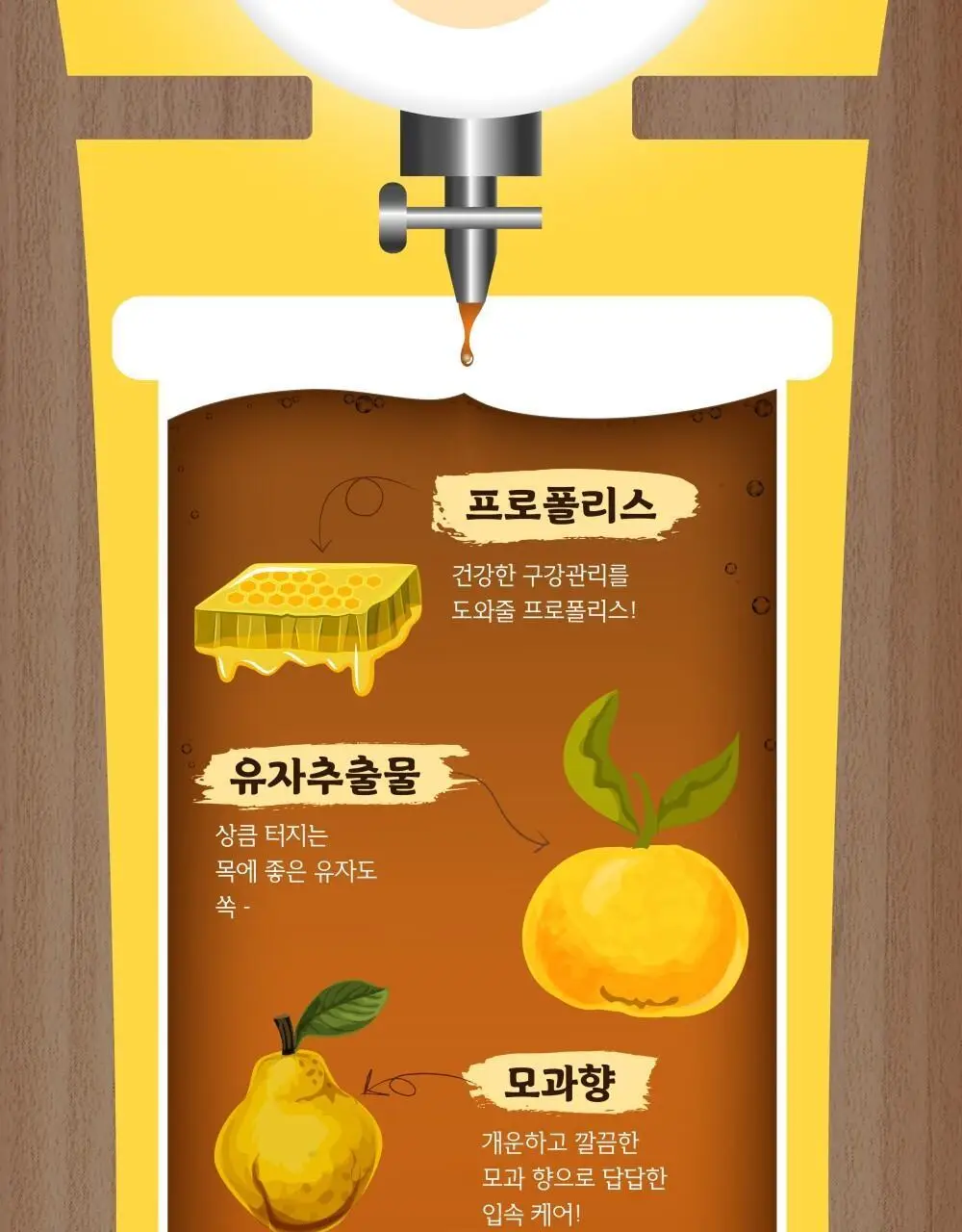 모과글 가글액 300ml 상세페이지 15