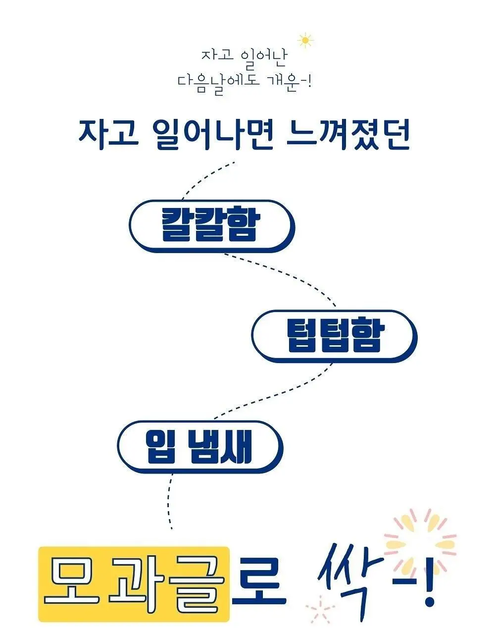 모과글 가글액 300ml 상세페이지 18
