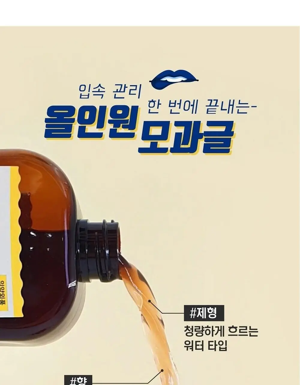 모과글 가글액 300ml 상세페이지 19