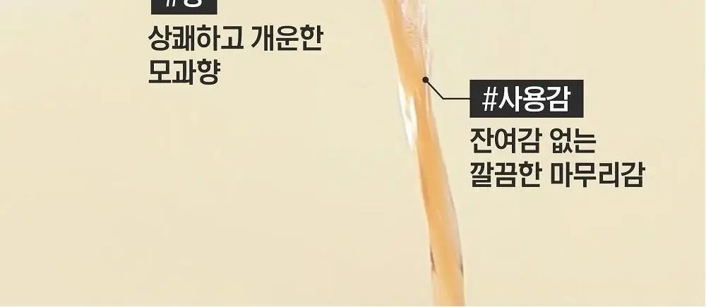 모과글 가글액 300ml 상세페이지 20