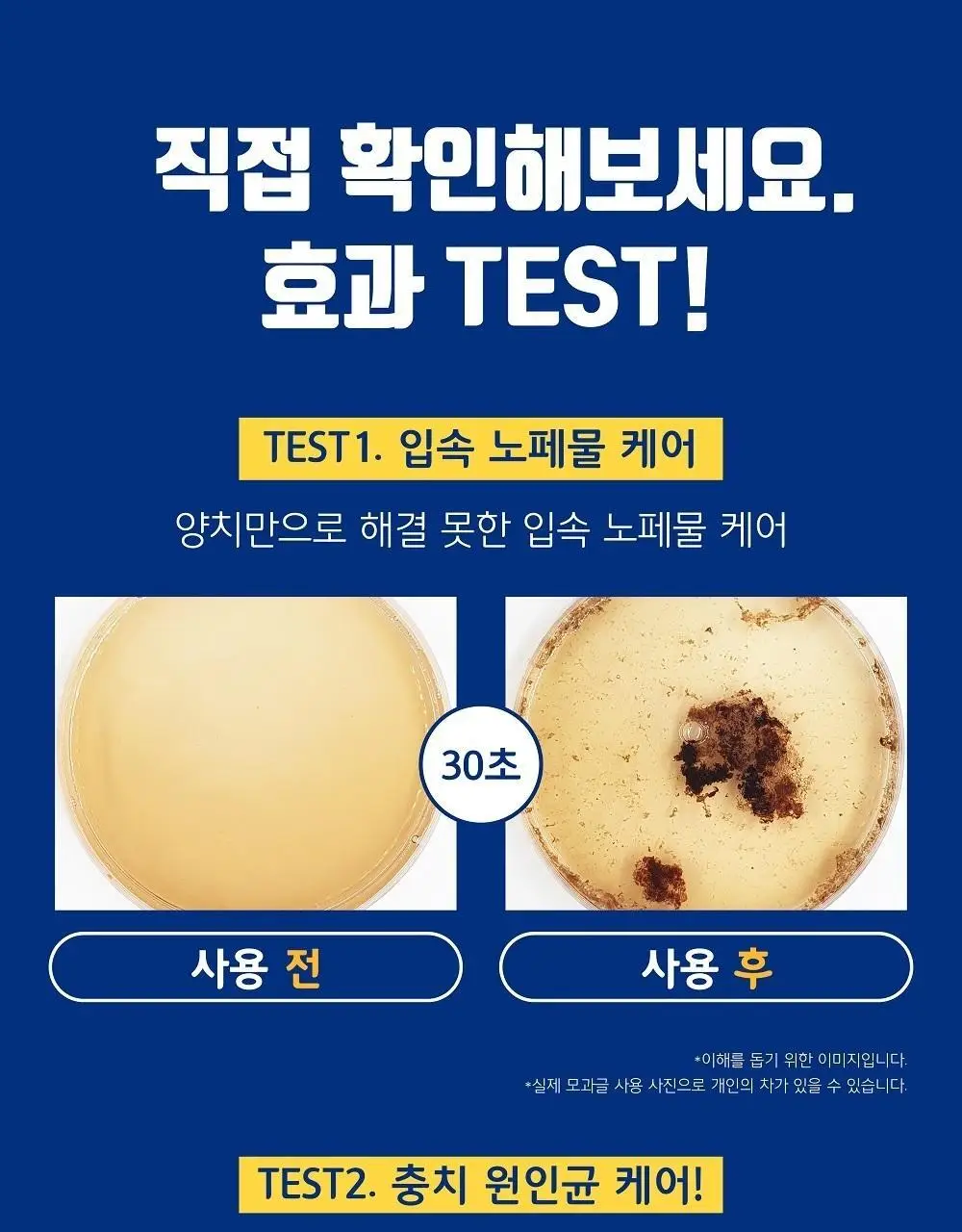 모과글 가글액 300ml 상세페이지 21