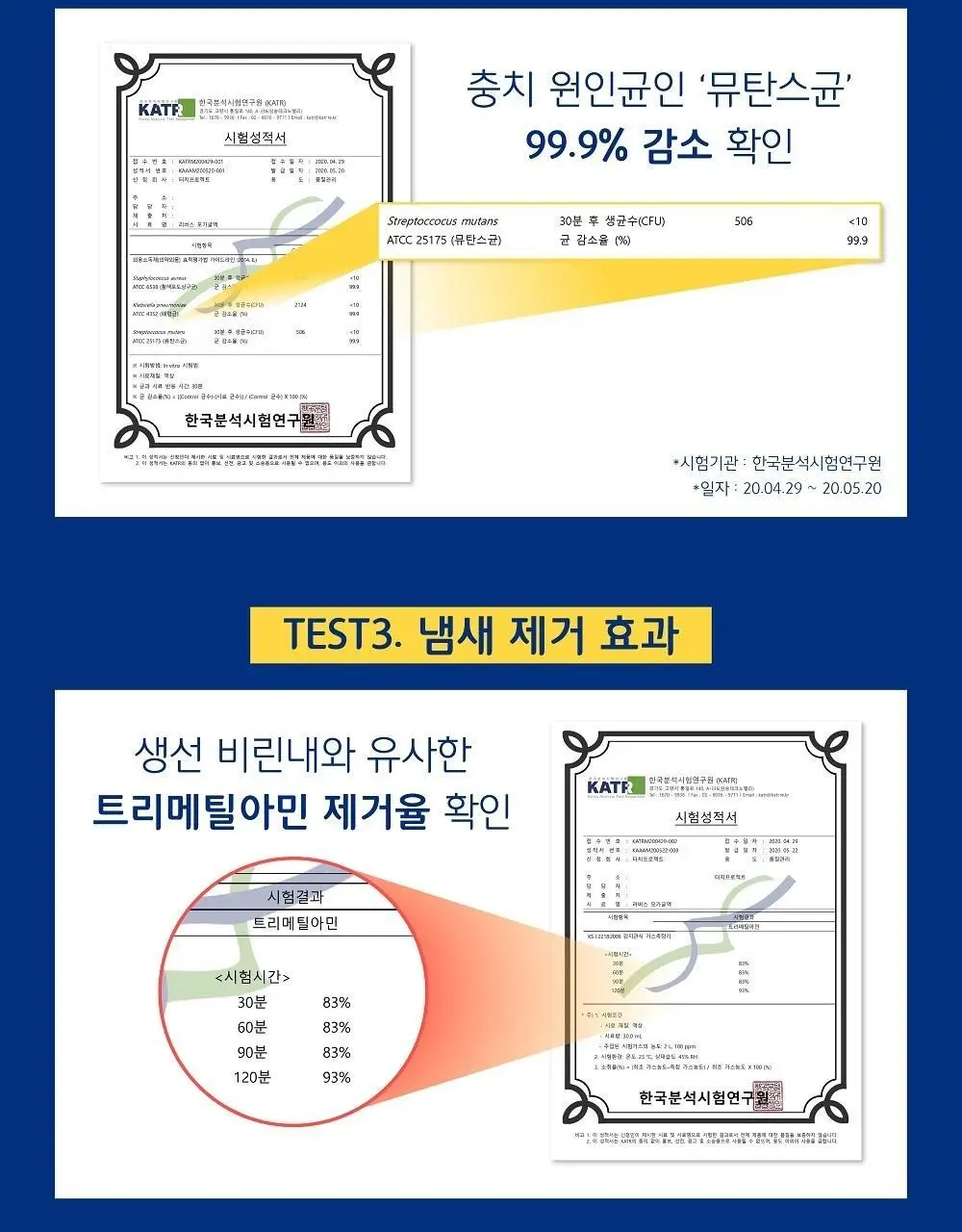 모과글 가글액 300ml 상세페이지 22