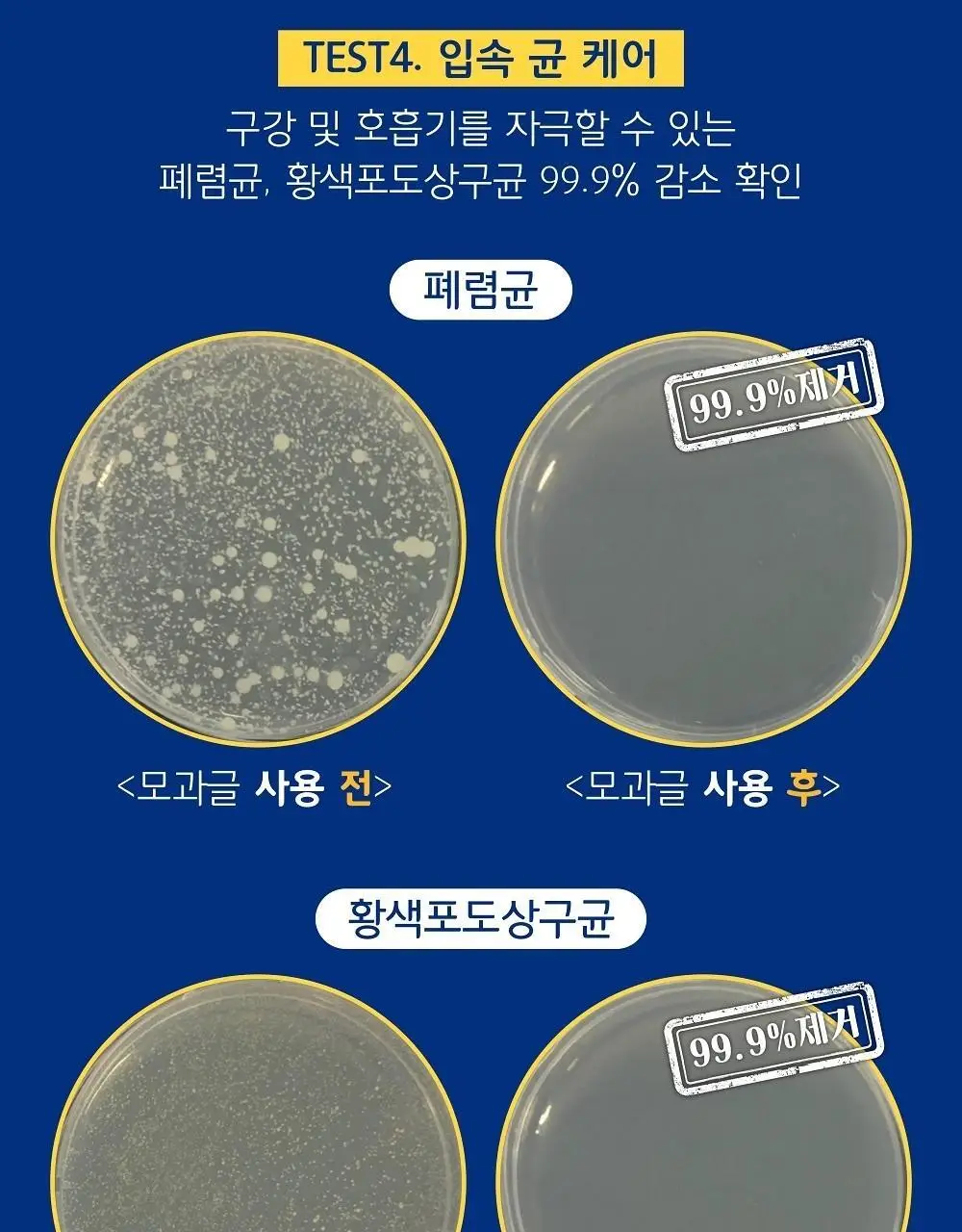 모과글 가글액 300ml 상세페이지 23