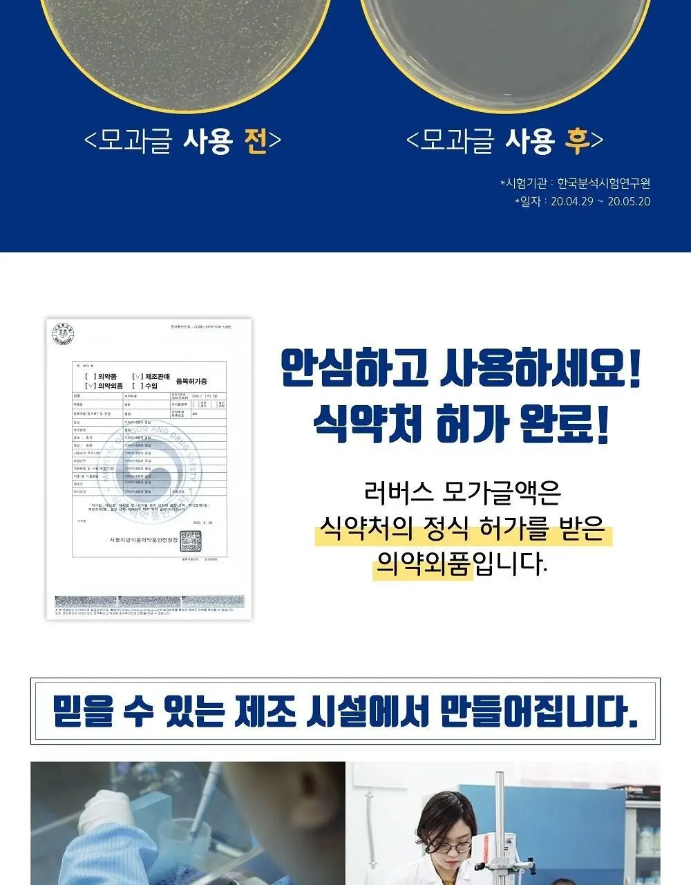 모과글 가글액 300ml 상세페이지 24