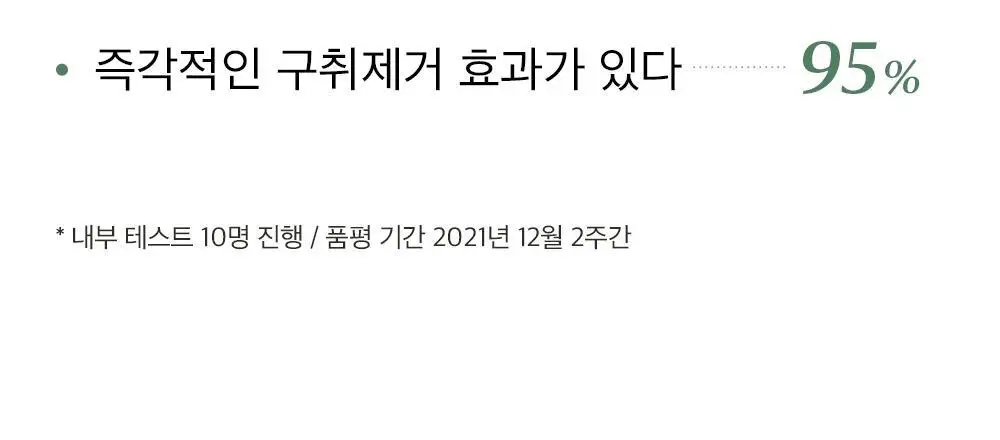 믹순생활 마일드 가글(샤인머스캣향) 500ml 상세페이지 6