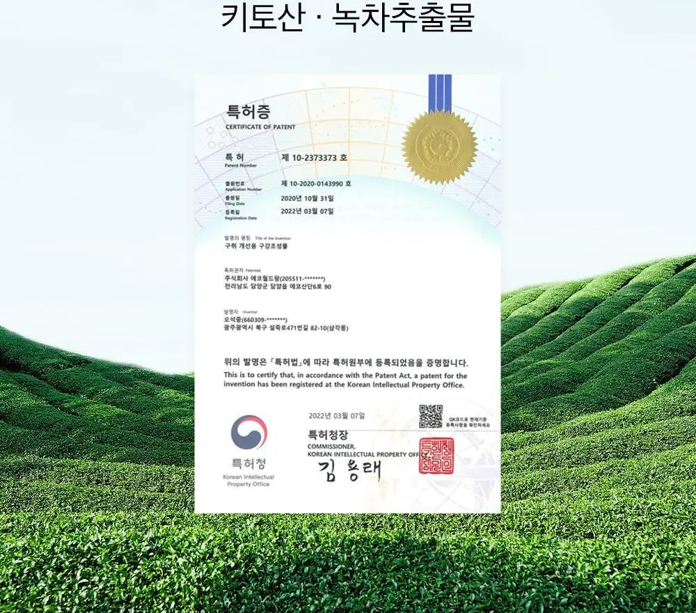 믹순생활 마일드 가글(샤인머스캣향) 500ml 상세페이지 13