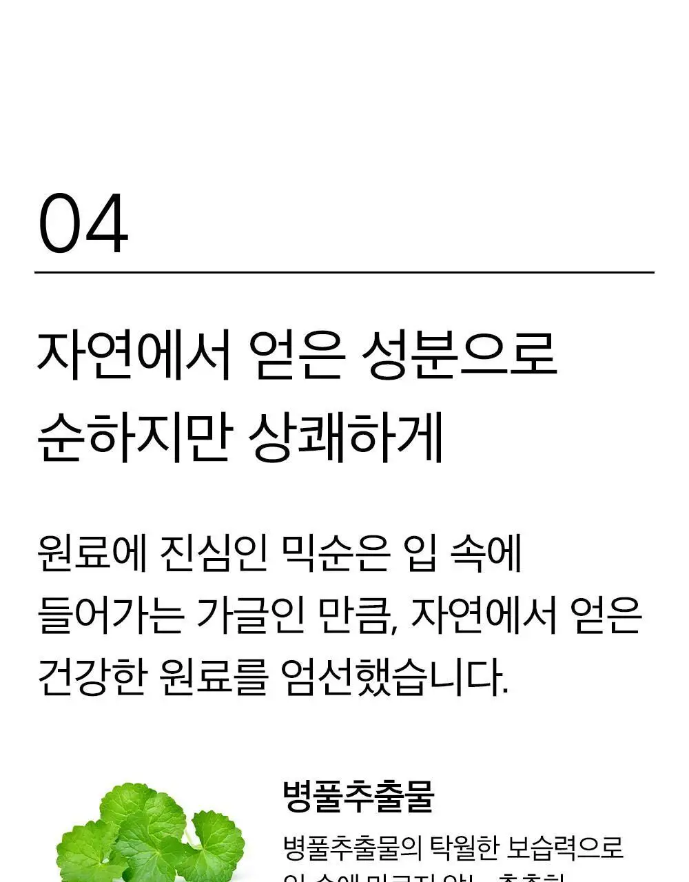 믹순생활 마일드 가글(샤인머스캣향) 500ml 상세페이지 14