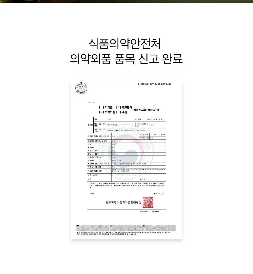 믹순생활 마일드 가글(샤인머스캣향) 500ml 상세페이지 17
