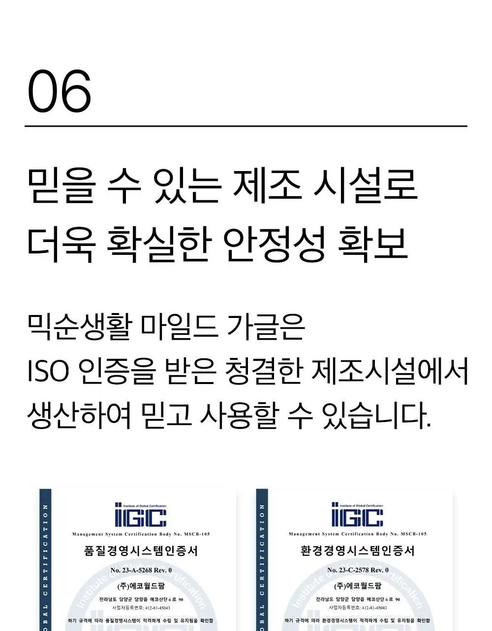 믹순생활 마일드 가글(샤인머스캣향) 500ml 상세페이지 18