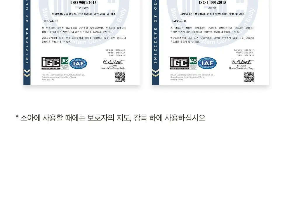 믹순생활 마일드 가글(샤인머스캣향) 500ml 상세페이지 19