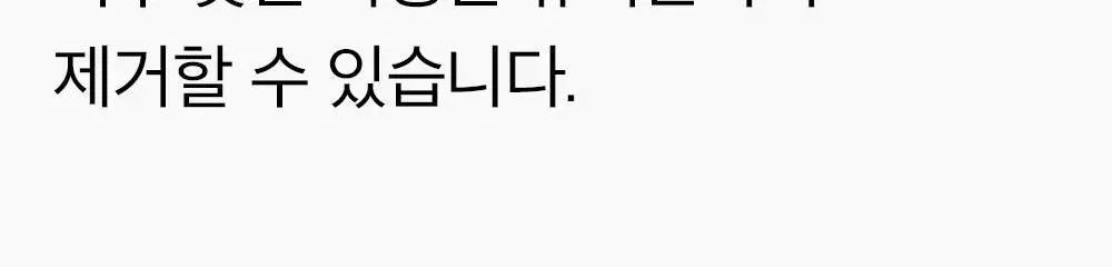 믹순생활 마일드 가글(샤인머스캣향) 500ml 상세페이지 26