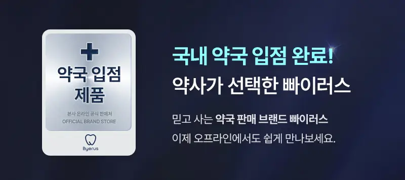 빠이러스 킬파이어 쿨가글액(플라워향) 500ml 상세페이지 2