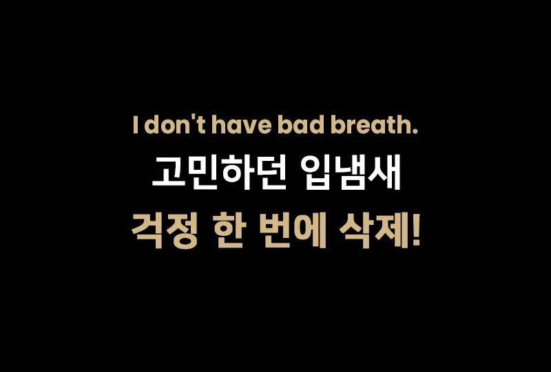 빠이러스 킬파이어 쿨가글액(플라워향) 500ml 상세페이지 10