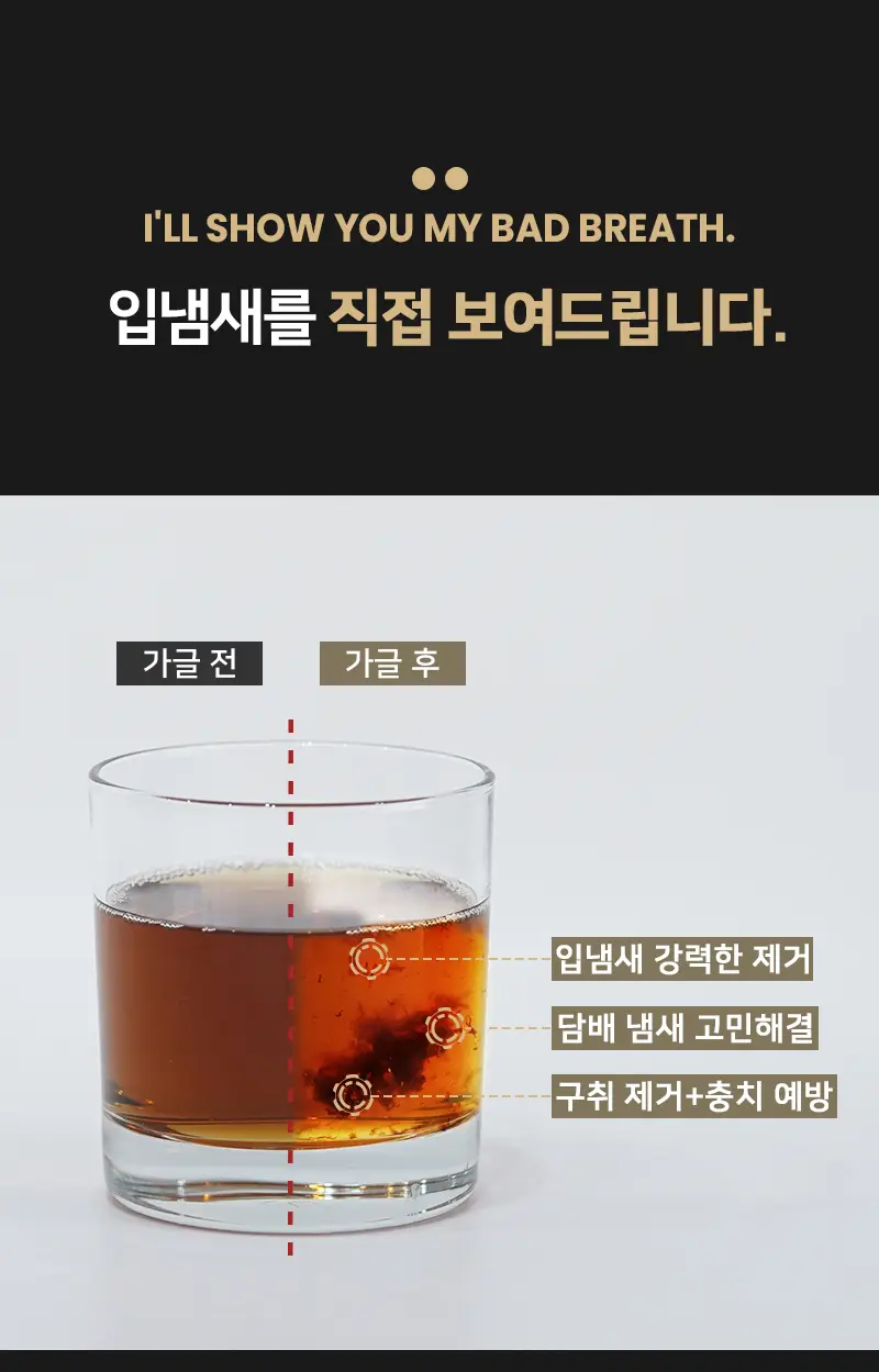 빠이러스 킬파이어 쿨가글액(플라워향) 500ml 상세페이지 18