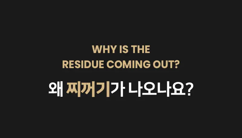 빠이러스 킬파이어 쿨가글액(플라워향) 500ml 상세페이지 21
