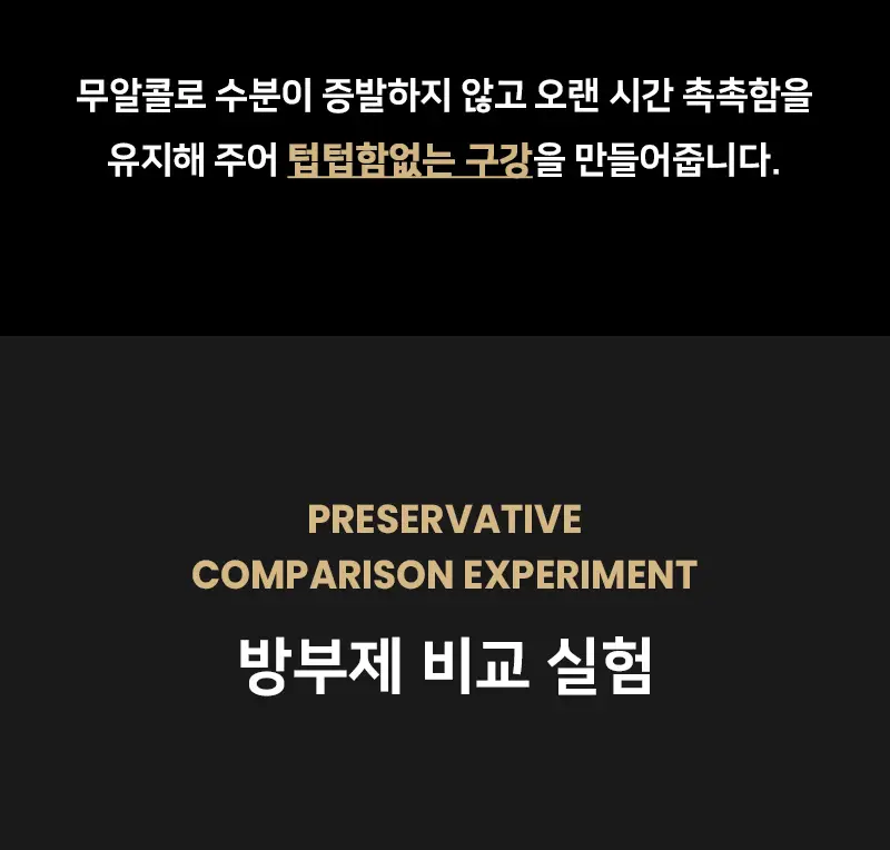 빠이러스 킬파이어 쿨가글액(플라워향) 500ml 상세페이지 33