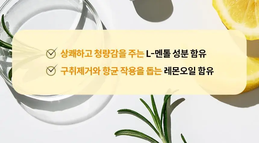 아쿠아픽 레몬 프레쉬 구강 스프레이 10ml 상세페이지 3