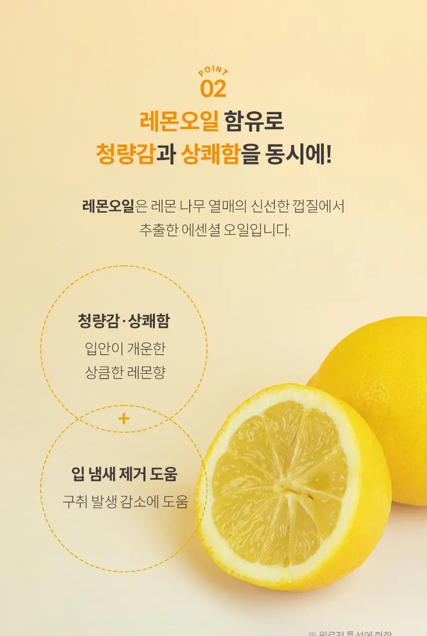 아쿠아픽 레몬 프레쉬 구강 스프레이 10ml 상세페이지 8