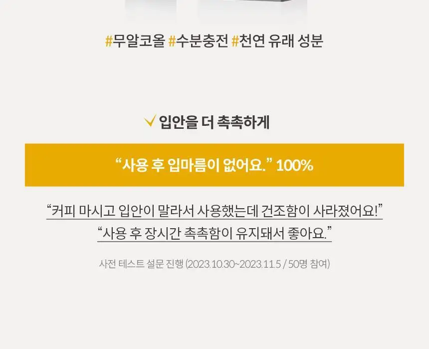 아쿠아픽 레몬 프레쉬 구강 스프레이 10ml 상세페이지 11