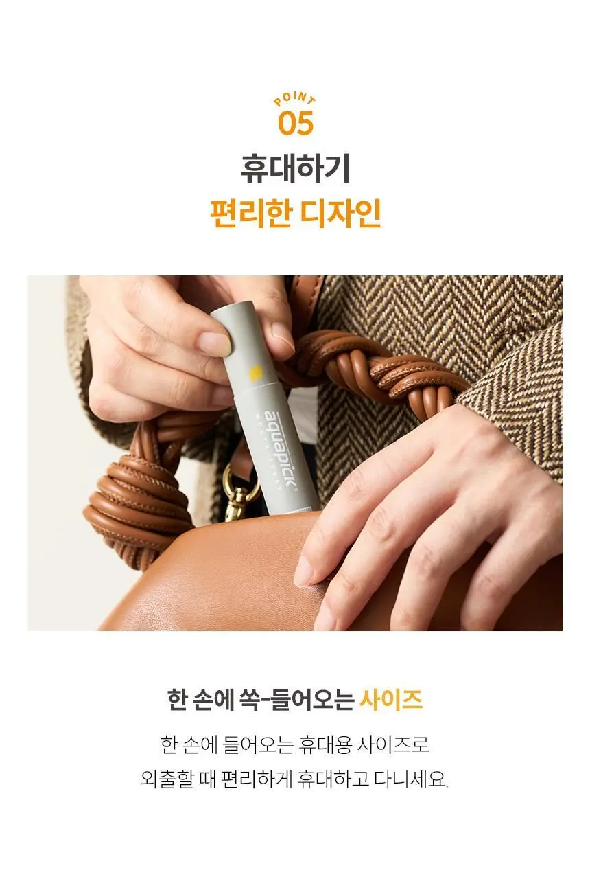 아쿠아픽 레몬 프레쉬 구강 스프레이 10ml 상세페이지 16