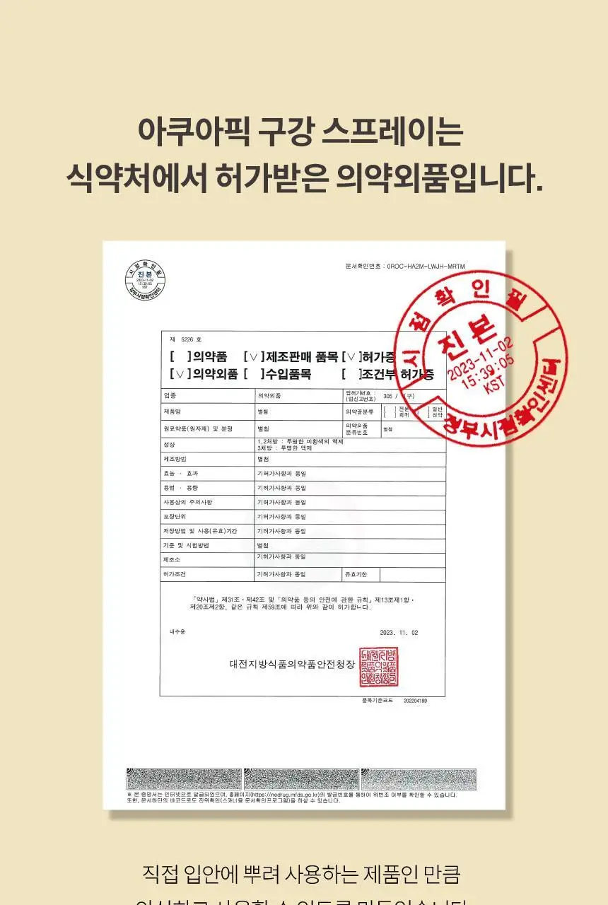 아쿠아픽 레몬 프레쉬 구강 스프레이 10ml 상세페이지 21