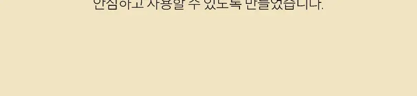 아쿠아픽 레몬 프레쉬 구강 스프레이 10ml 상세페이지 22