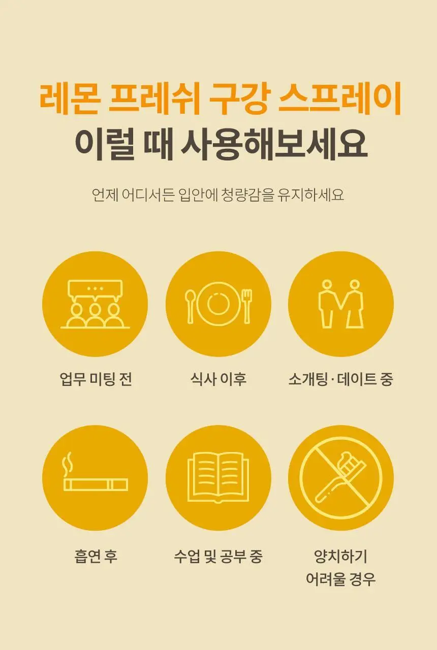 아쿠아픽 레몬 프레쉬 구강 스프레이 10ml 상세페이지 25