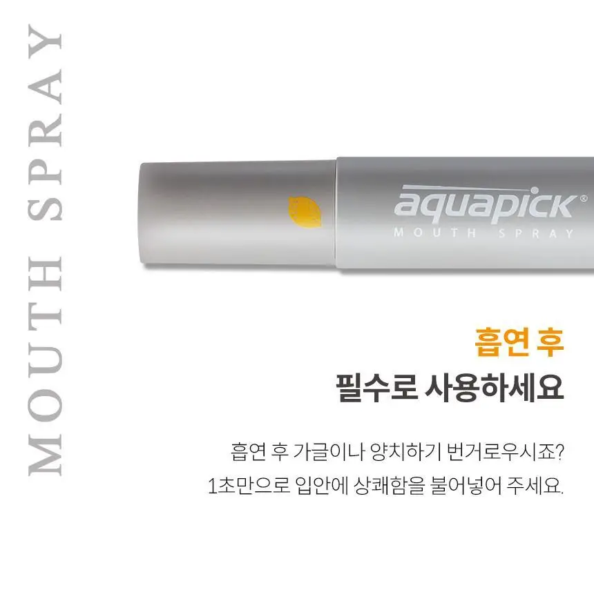 아쿠아픽 레몬 프레쉬 구강 스프레이 10ml 상세페이지 27