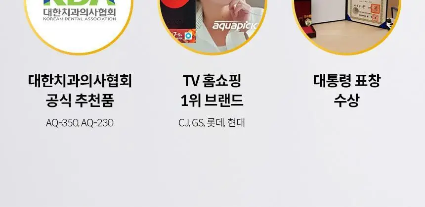 아쿠아픽 레몬 프레쉬 구강 스프레이 10ml 상세페이지 29