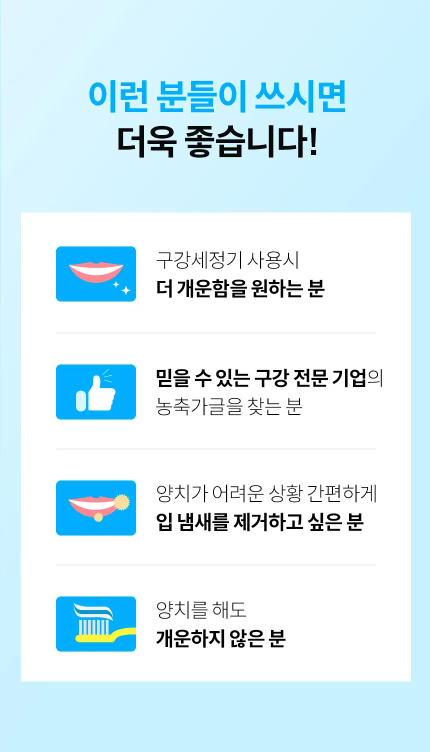 용량UP 아쿠아픽 농축가글액 50ml 상세페이지 16