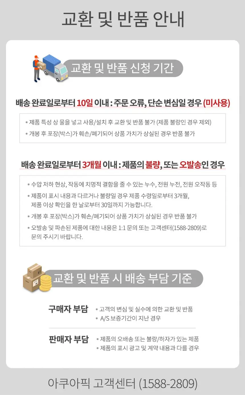 용량UP 아쿠아픽 농축가글액 50ml 상세페이지 19
