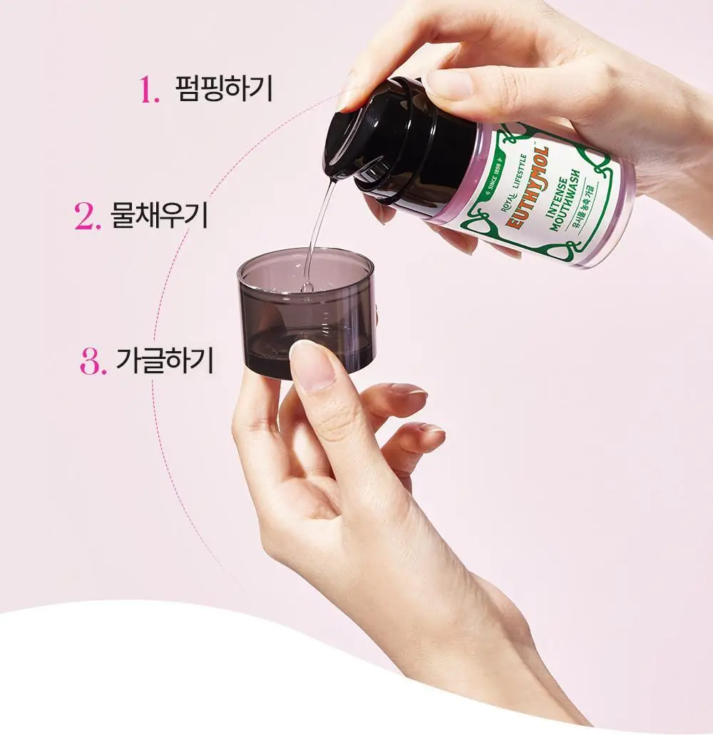 유시몰 농축가글 50ml 단품 상세페이지 5
