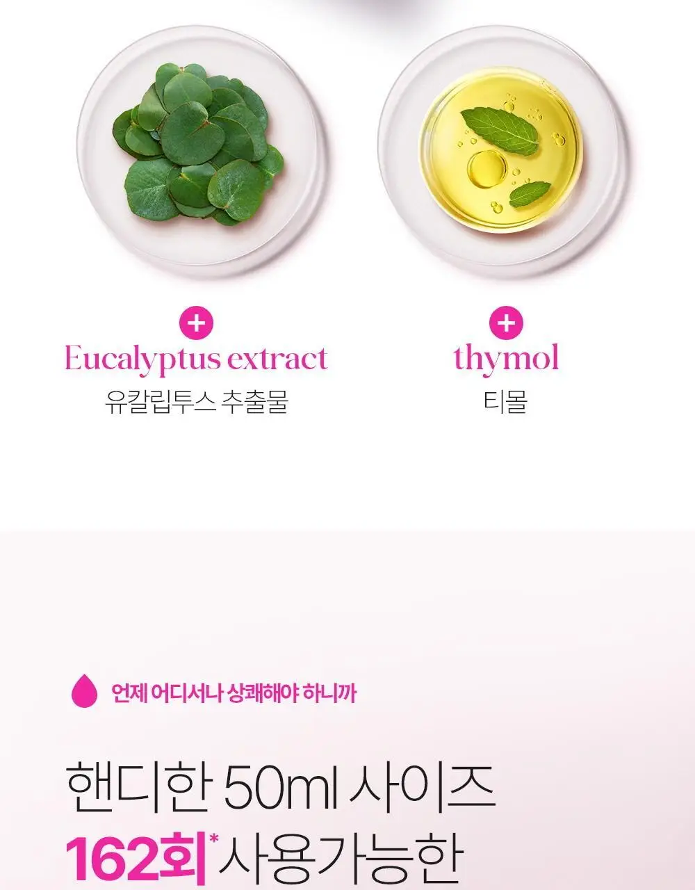 유시몰 농축가글 50ml 단품 상세페이지 7